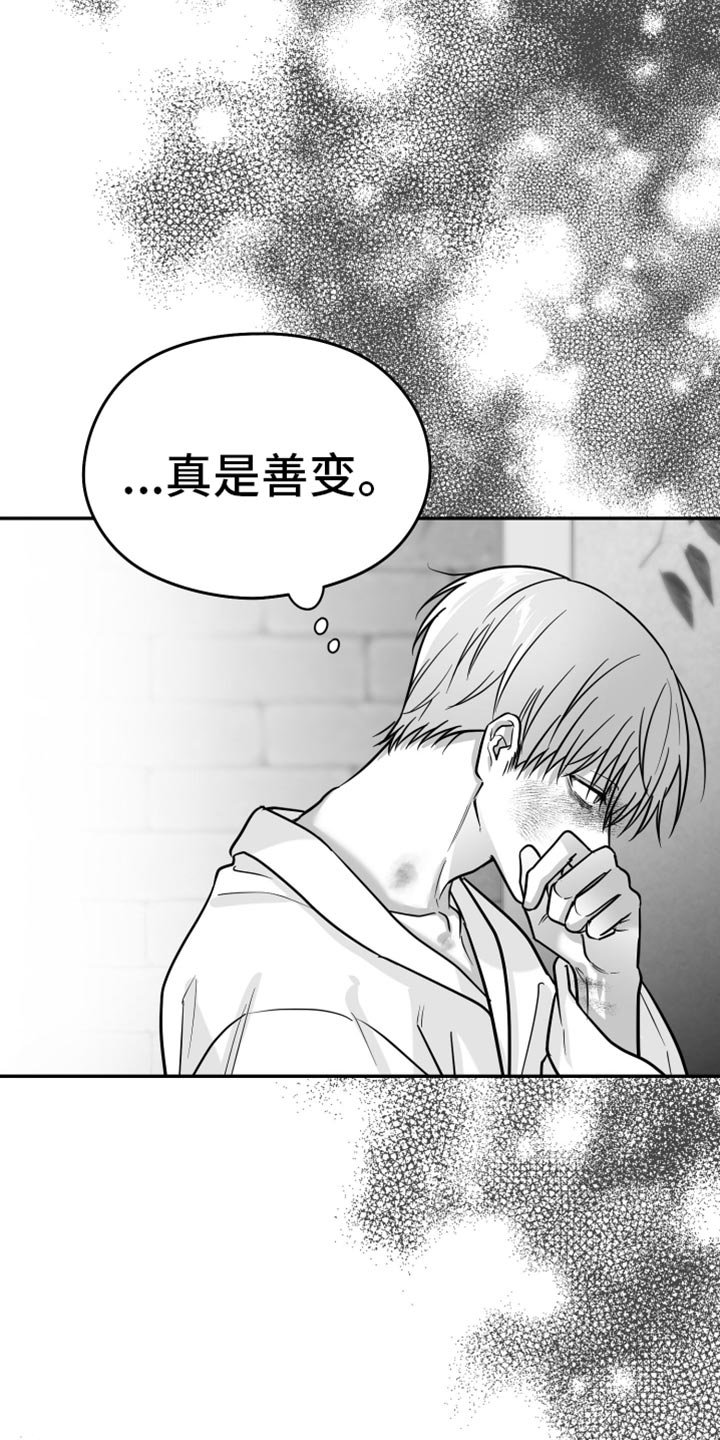 第57章：【第二季】恐惧