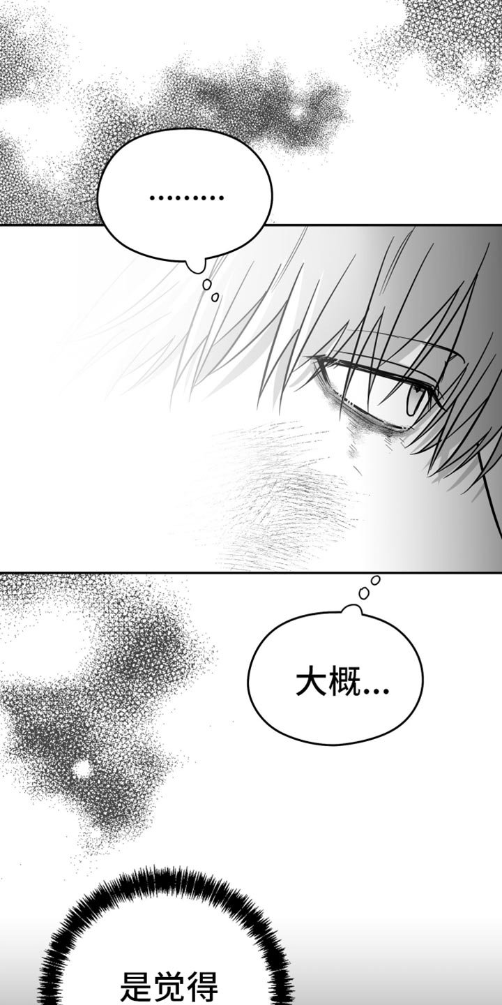 第57章：【第二季】恐惧