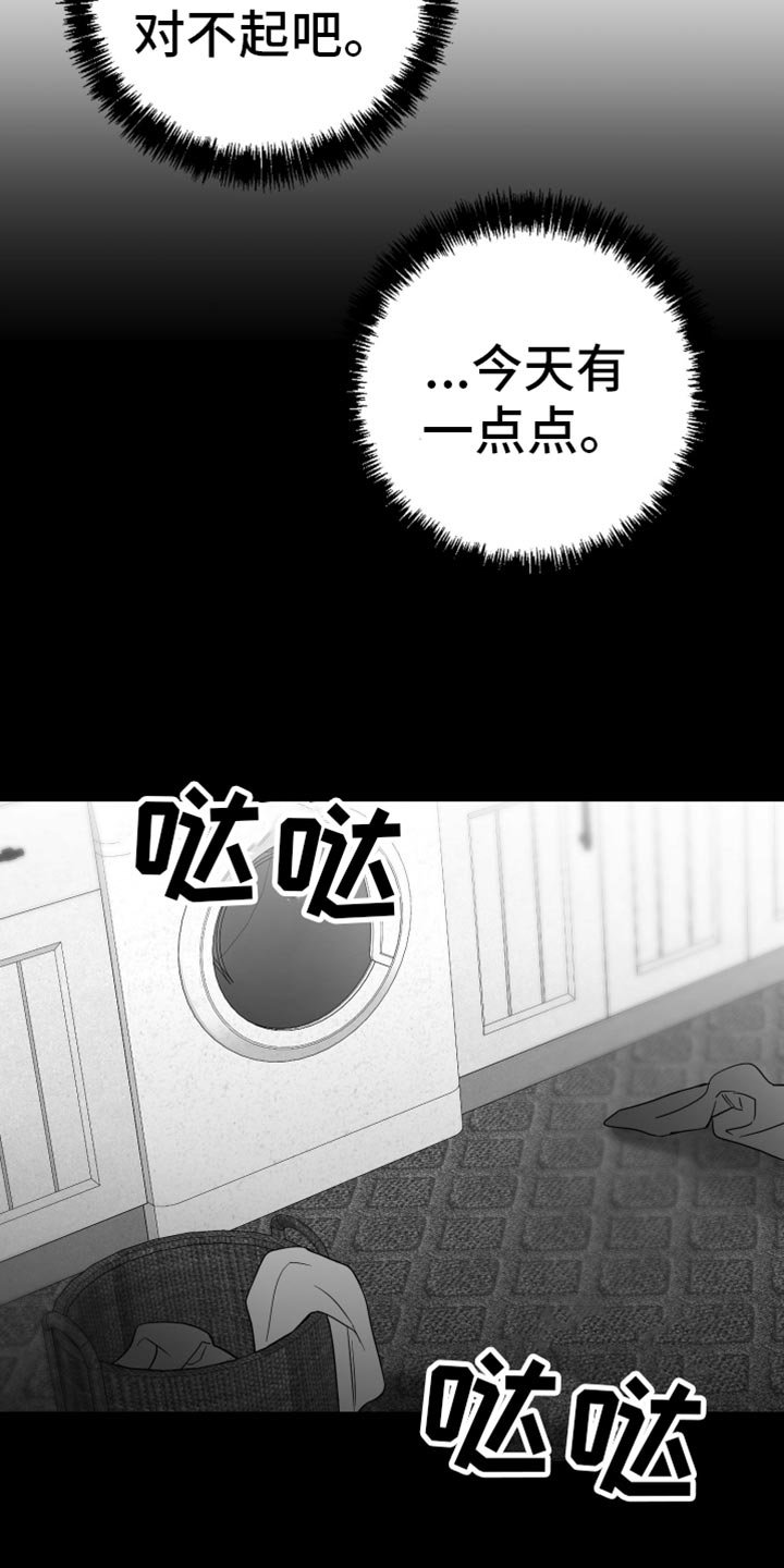 第57章：【第二季】恐惧
