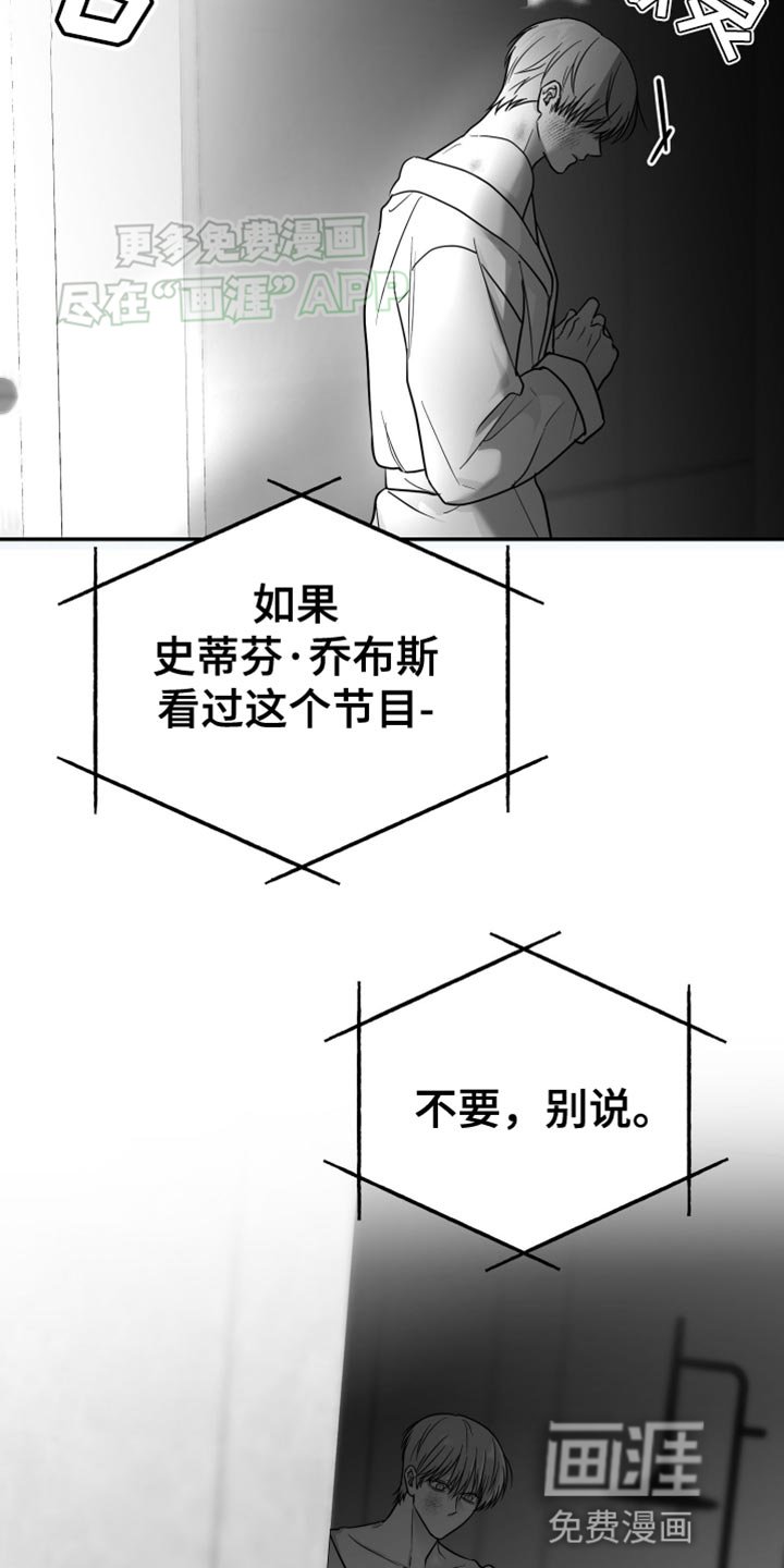 第58章：【第二季】教训