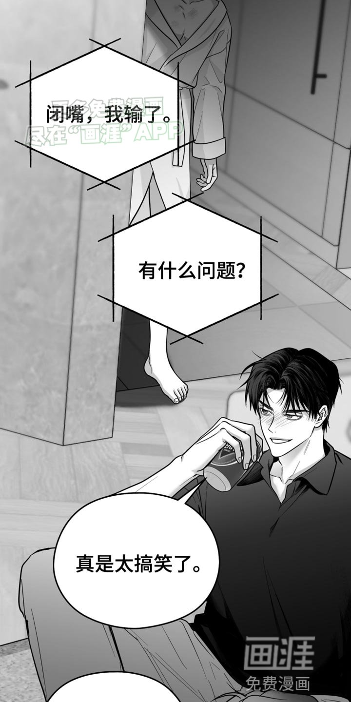 第58章：【第二季】教训