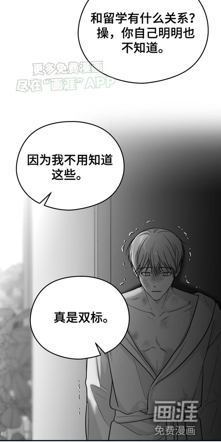 第58章：【第二季】教训