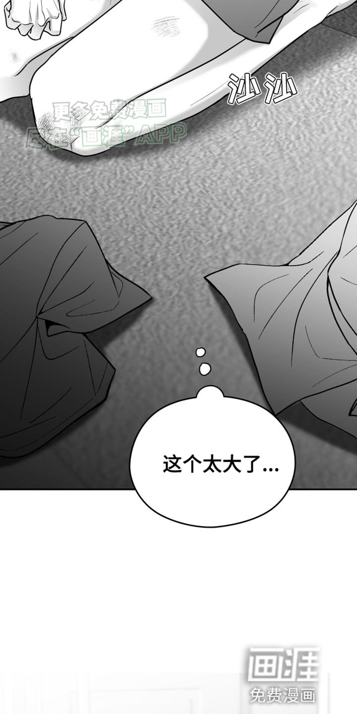 第58章：【第二季】教训