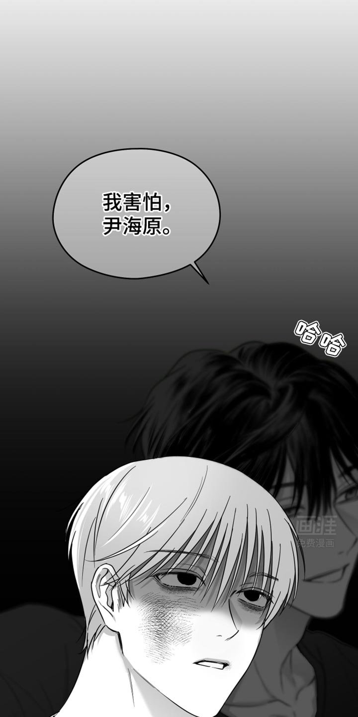 第61章：【第二季】不能继续了