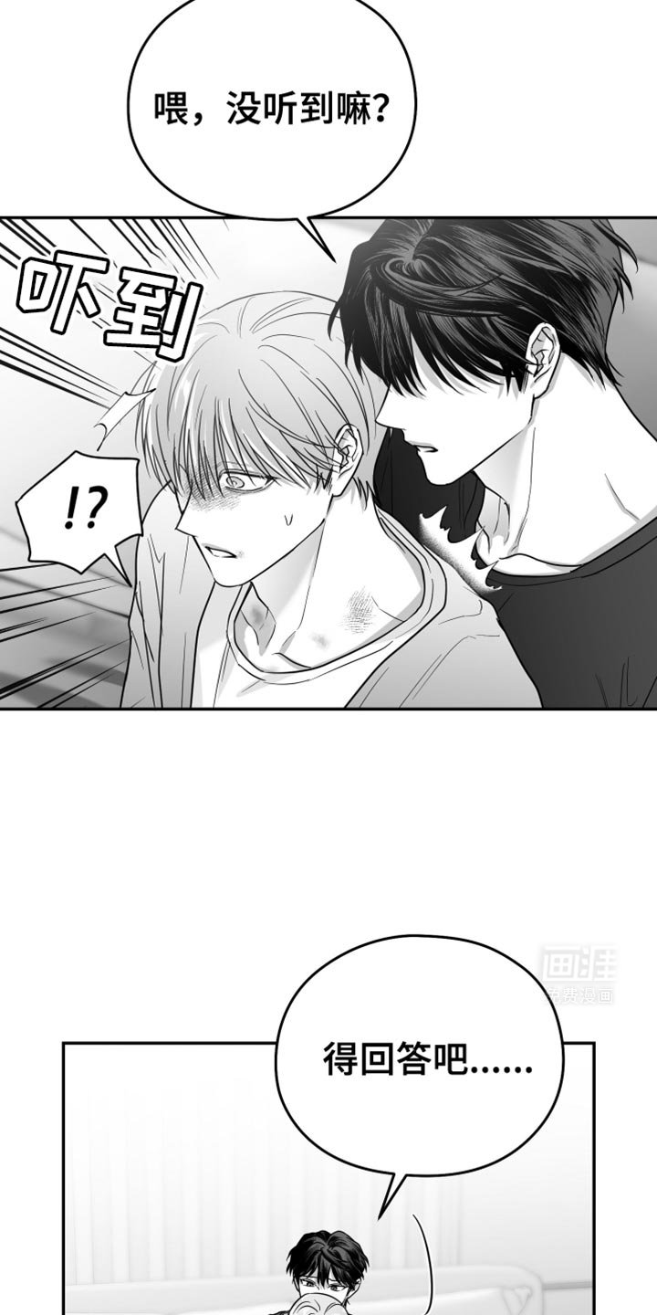 第61章：【第二季】不能继续了