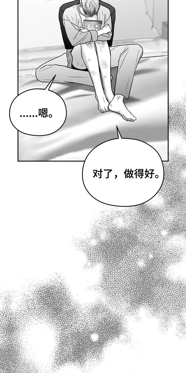 第61章：【第二季】不能继续了