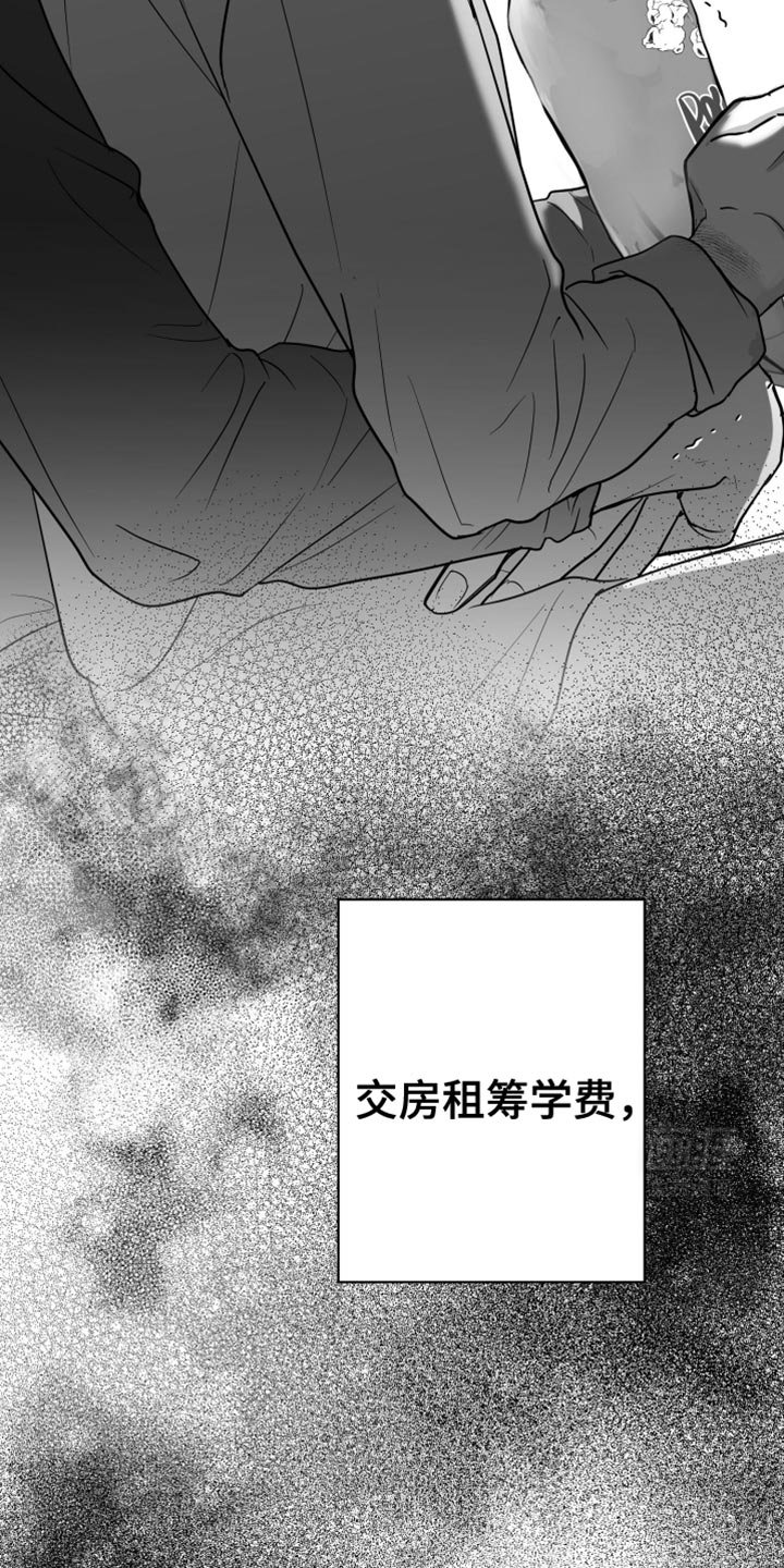 第61章：【第二季】不能继续了