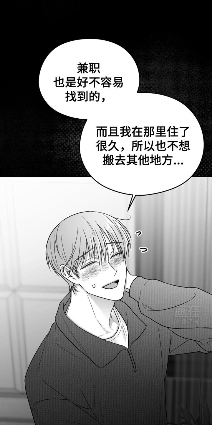 第61章：【第二季】不能继续了