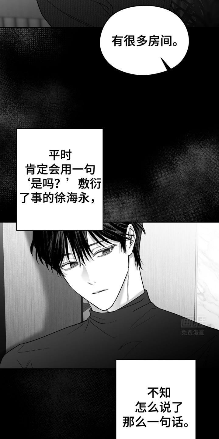 第61章：【第二季】不能继续了