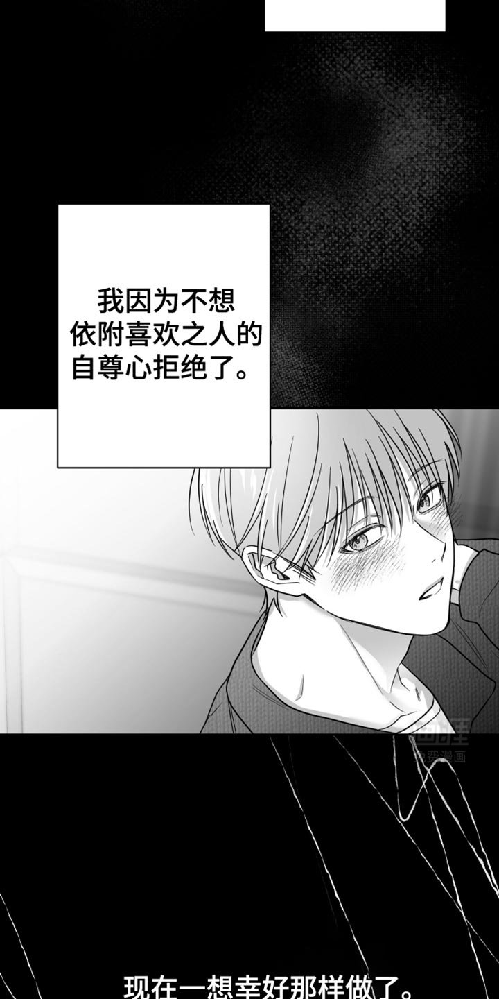 第61章：【第二季】不能继续了