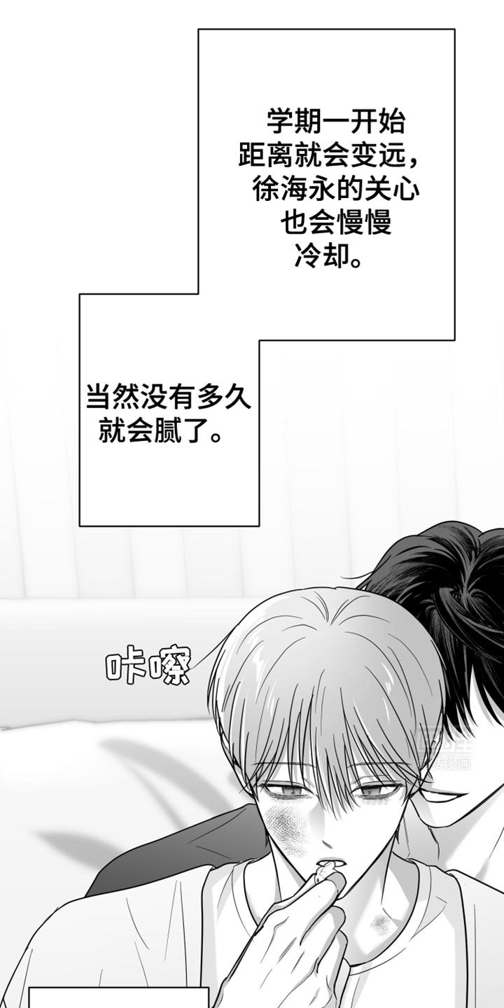 第61章：【第二季】不能继续了