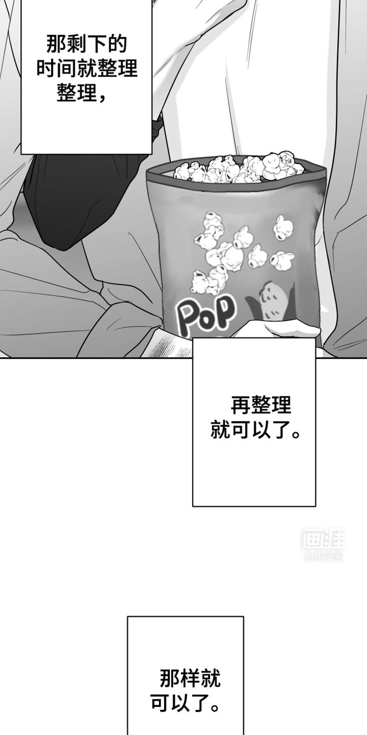 第61章：【第二季】不能继续了