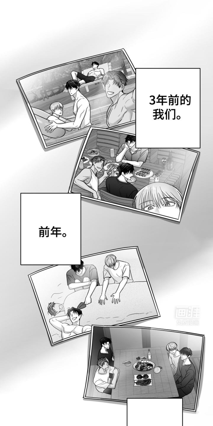 第61章：【第二季】不能继续了