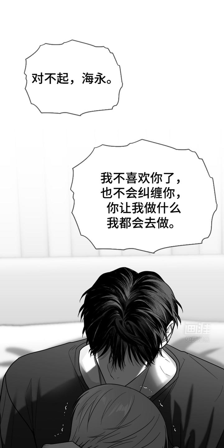 第61章：【第二季】不能继续了