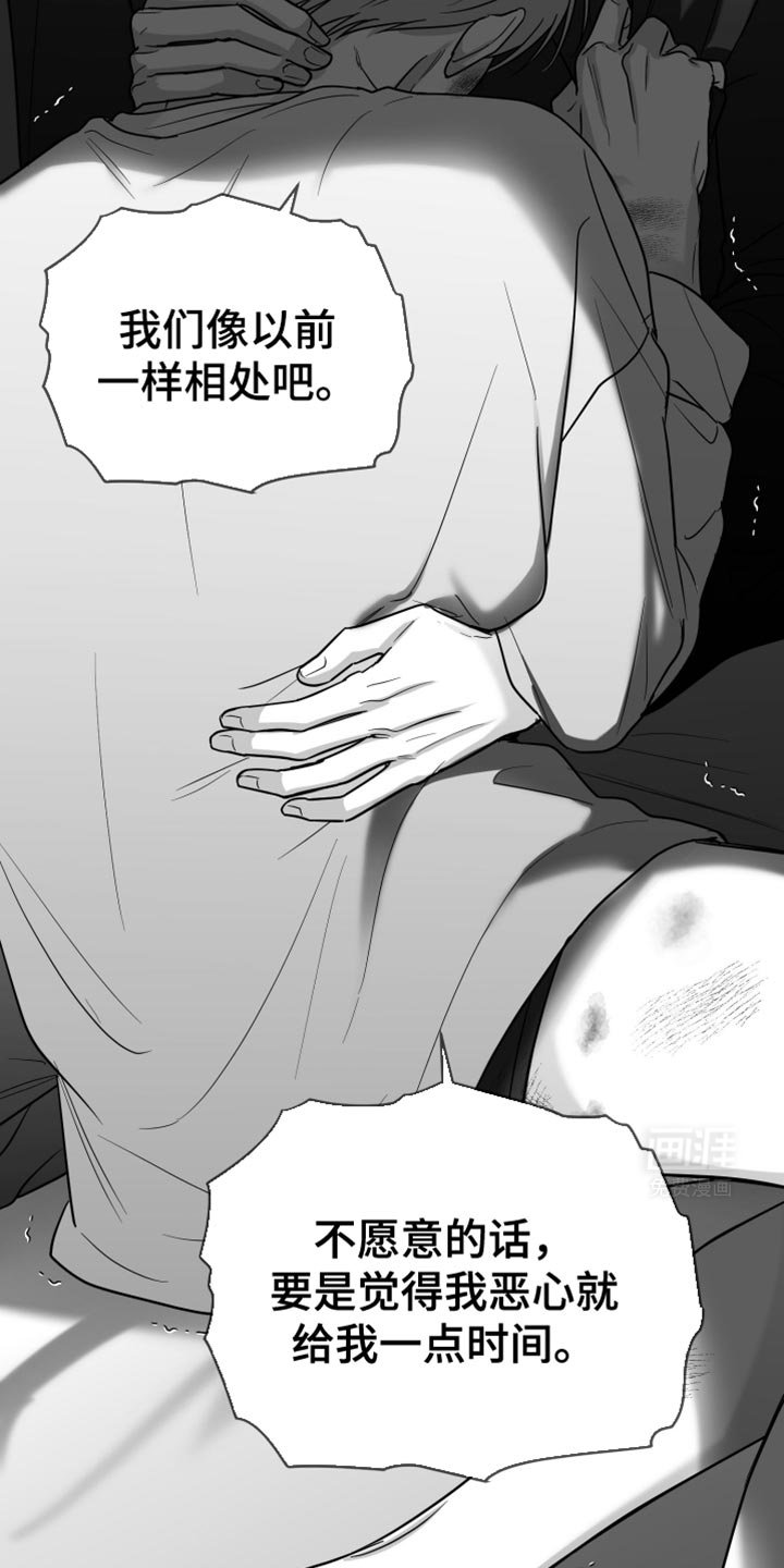 第61章：【第二季】不能继续了
