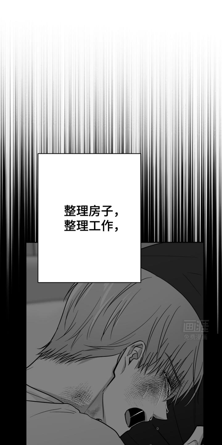 第61章：【第二季】不能继续了