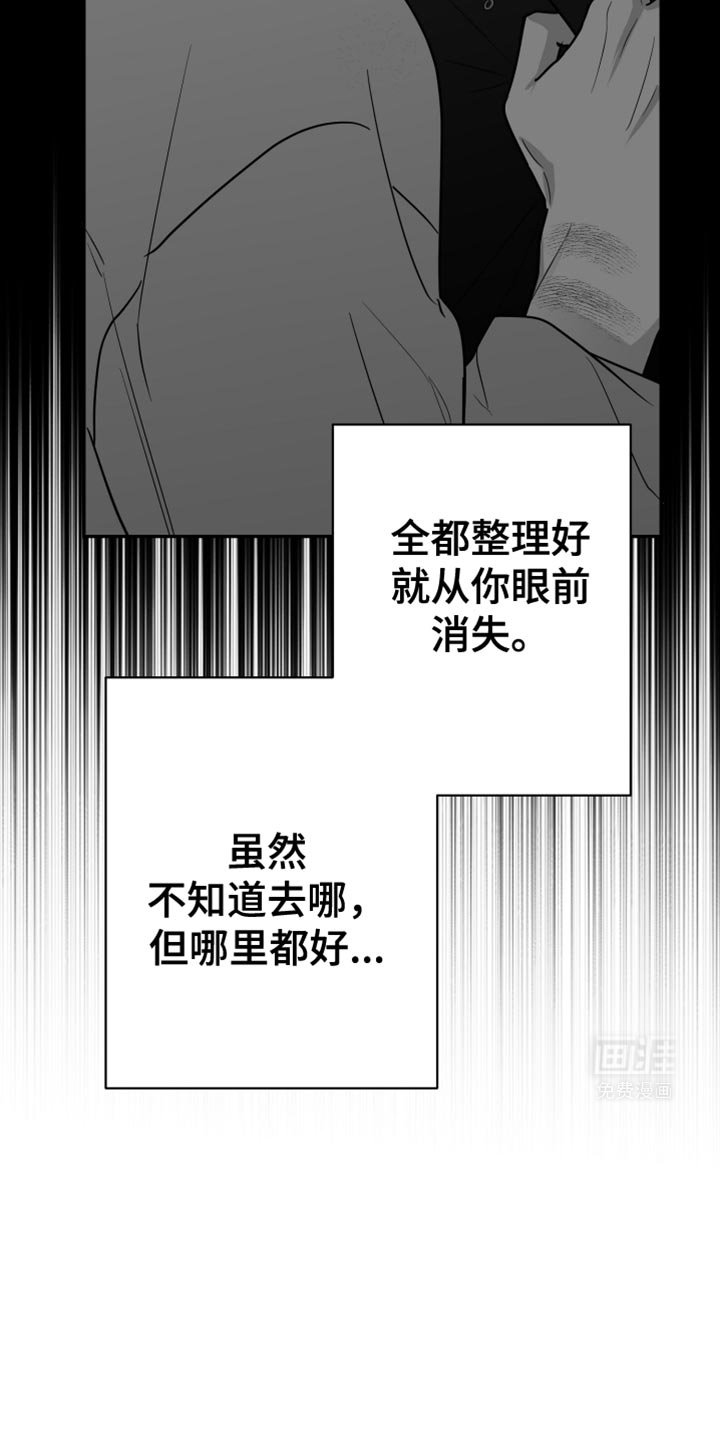 第61章：【第二季】不能继续了