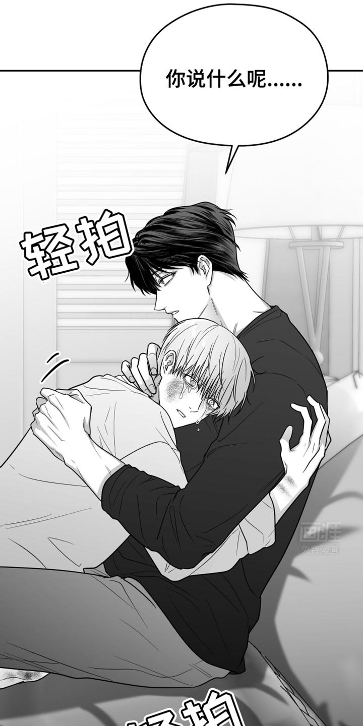 第61章：【第二季】不能继续了