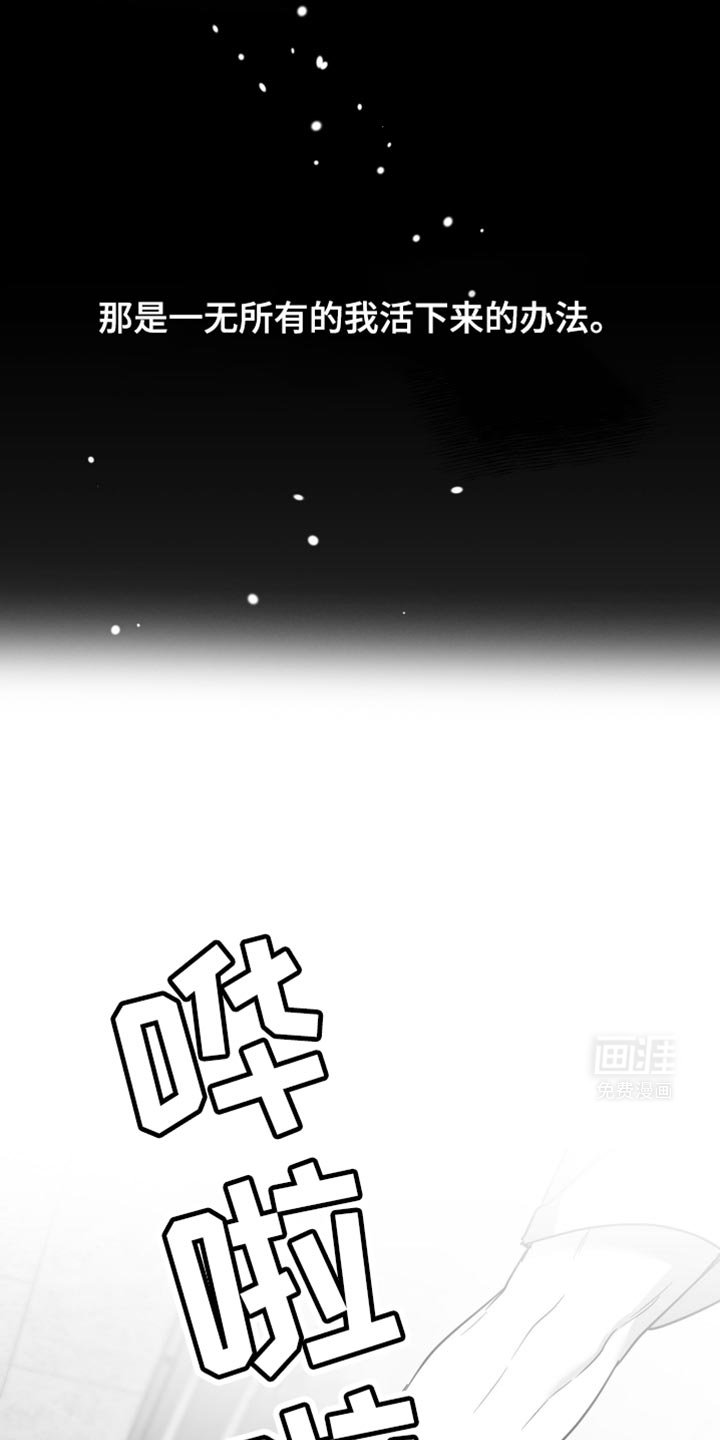 第62章：【第二季】一直换