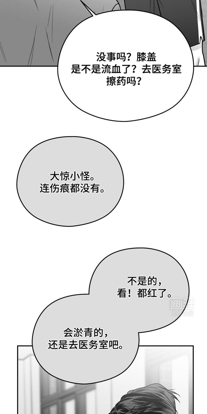 第62章：【第二季】一直换