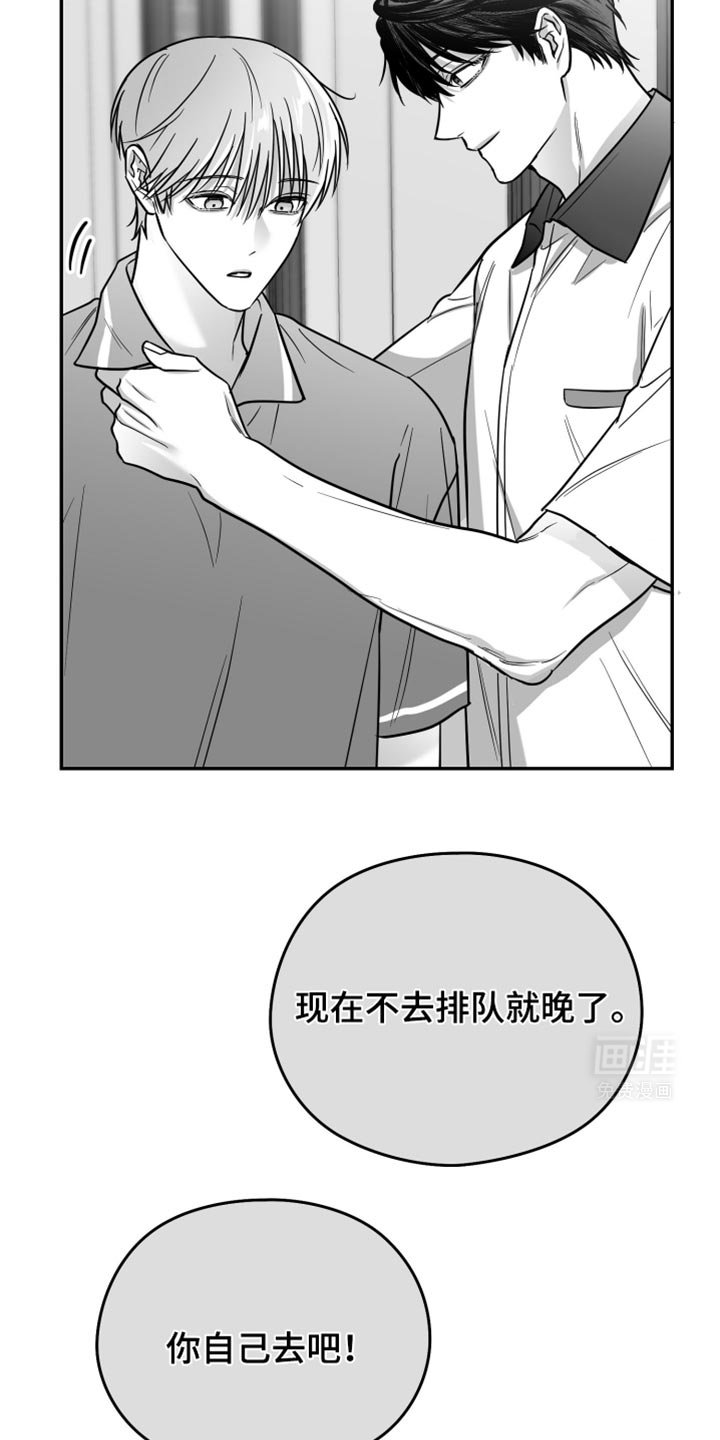 第62章：【第二季】一直换