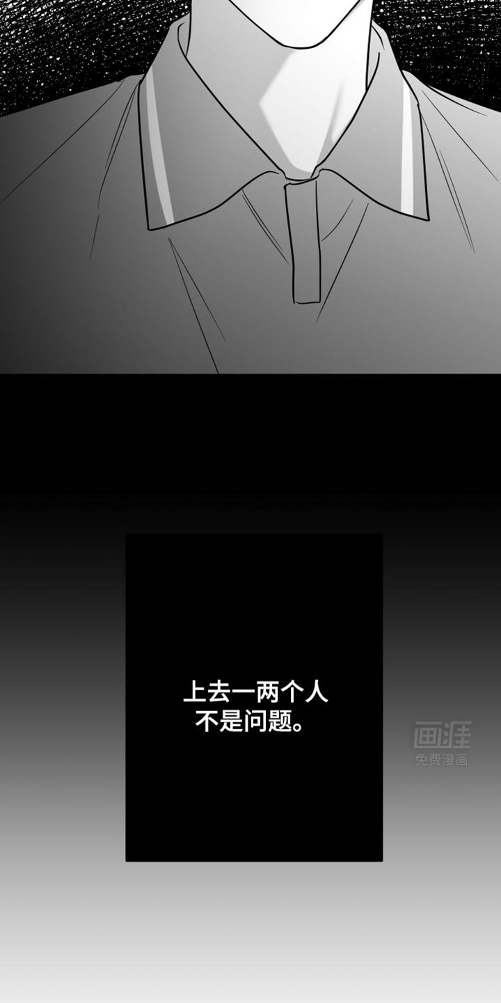 第62章：【第二季】一直换