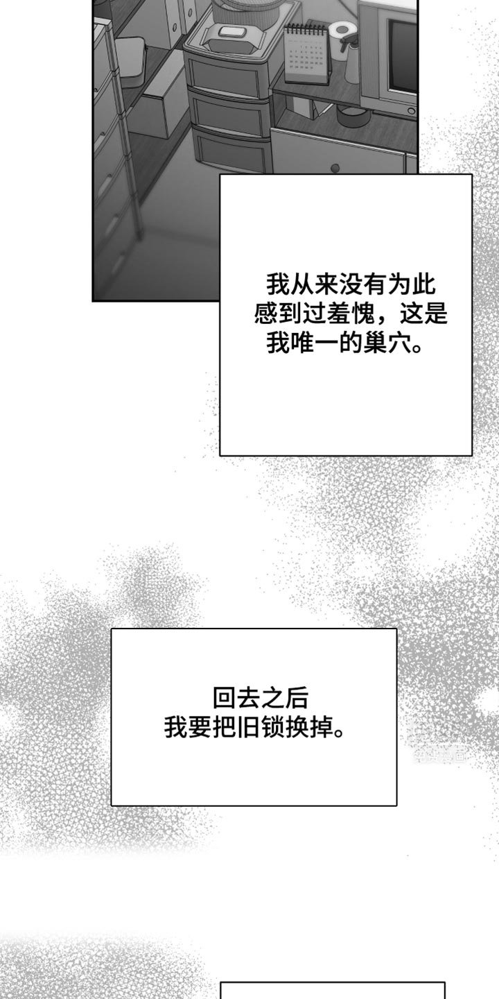 第62章：【第二季】一直换