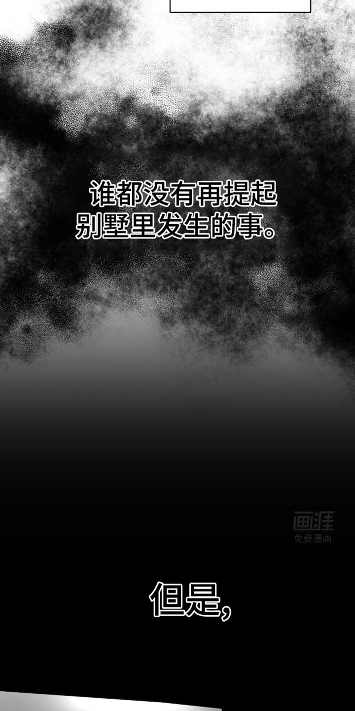 第63章：【第二季完结】时间慢慢流逝