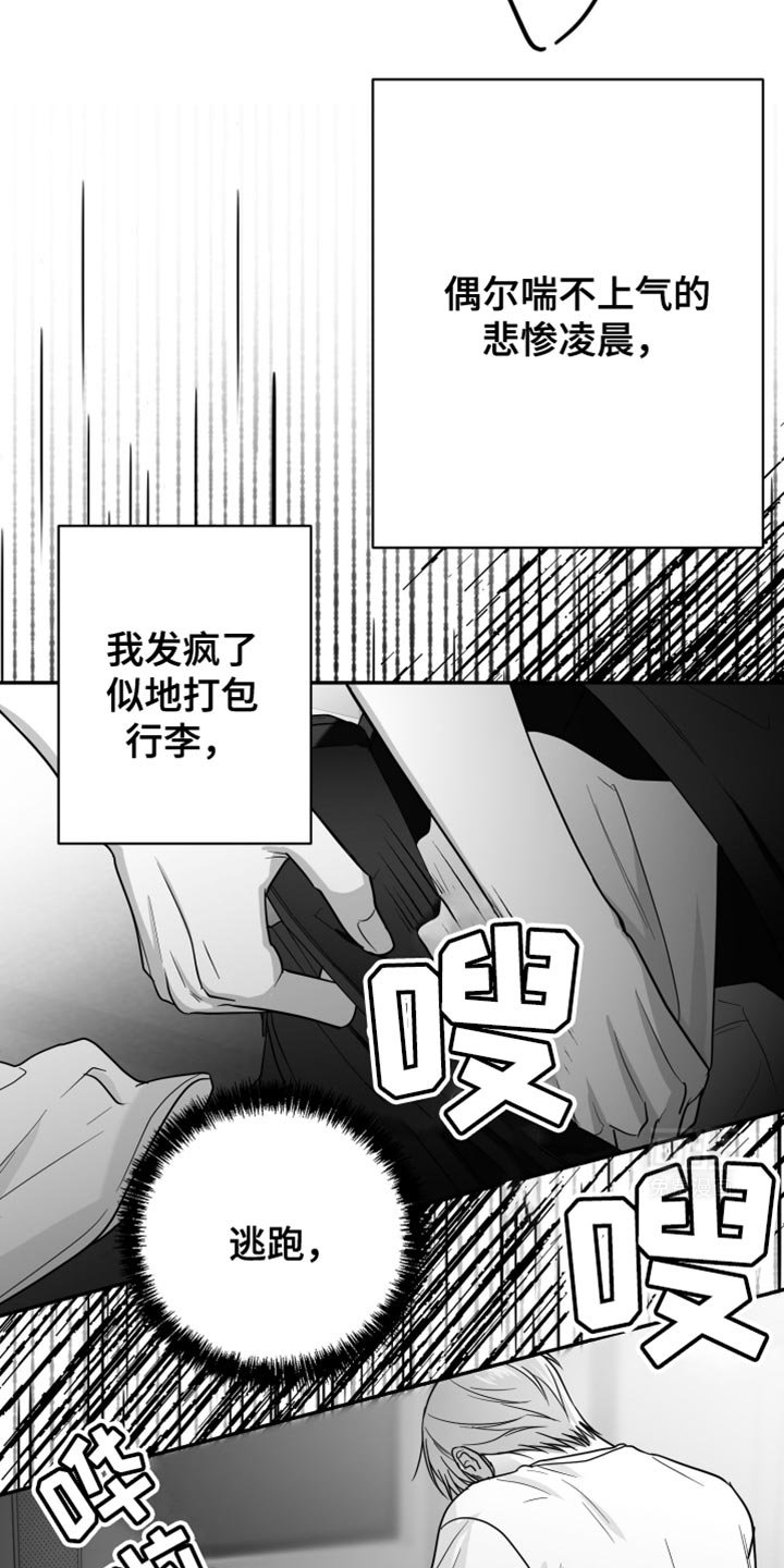 第63章：【第二季完结】时间慢慢流逝