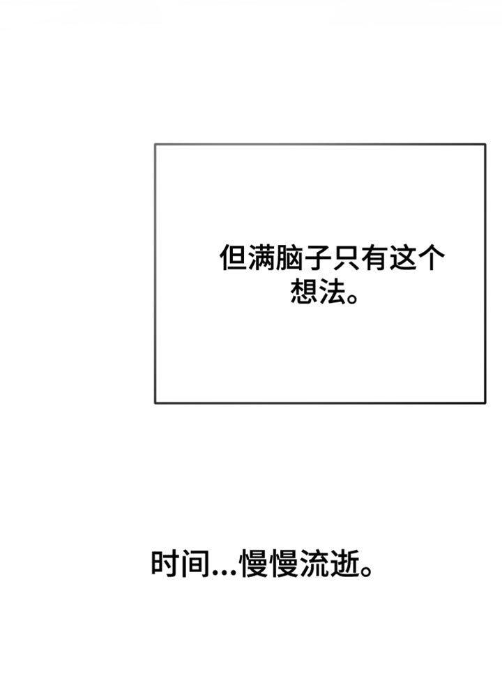 第63章：【第二季完结】时间慢慢流逝