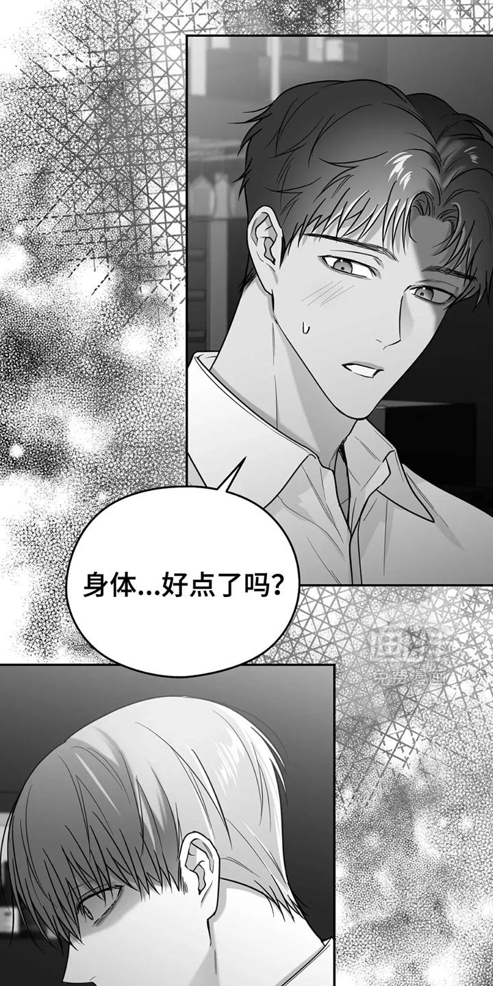 第64章：【第三季】不需要回复
