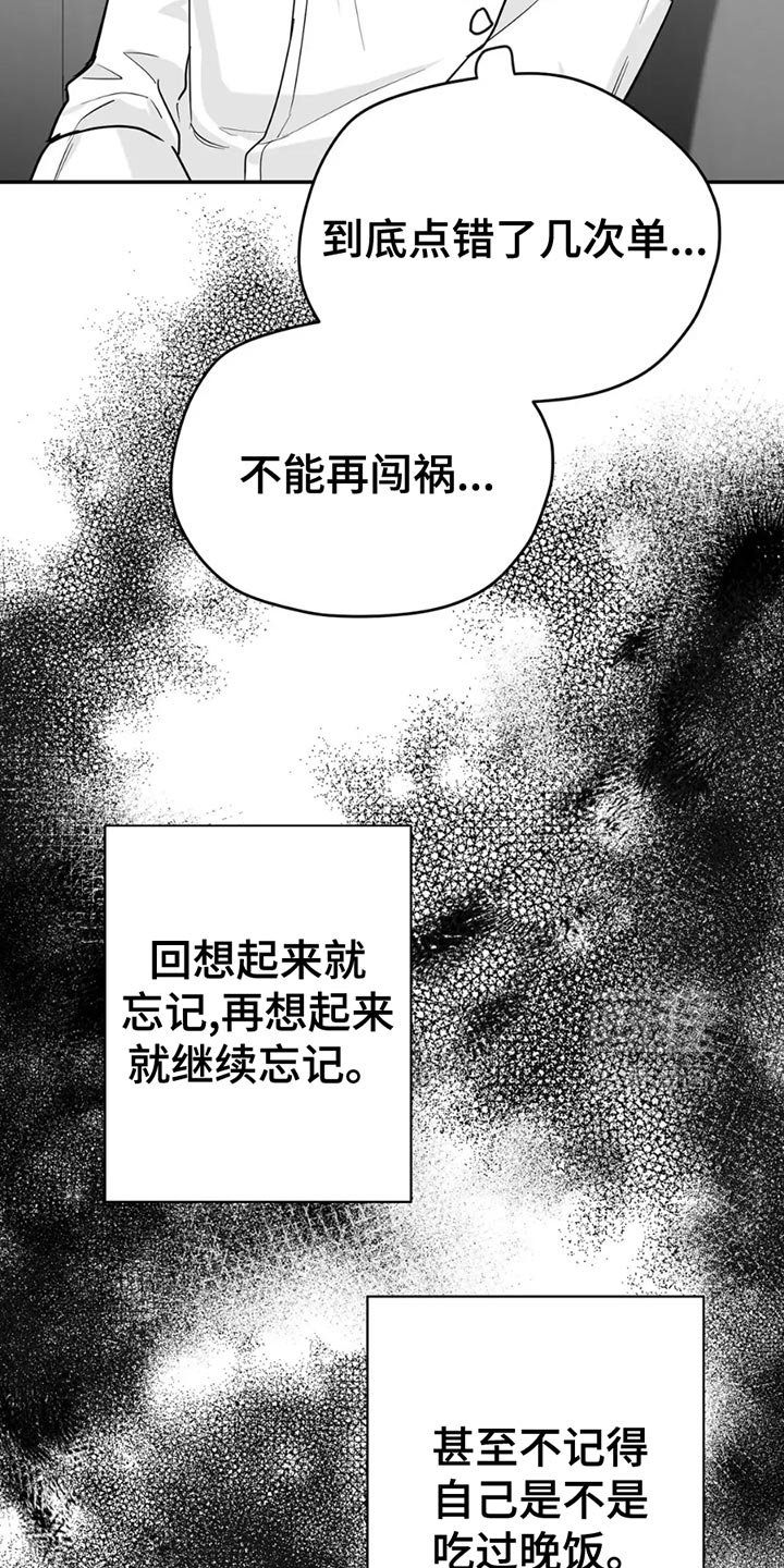 第64章：【第三季】不需要回复
