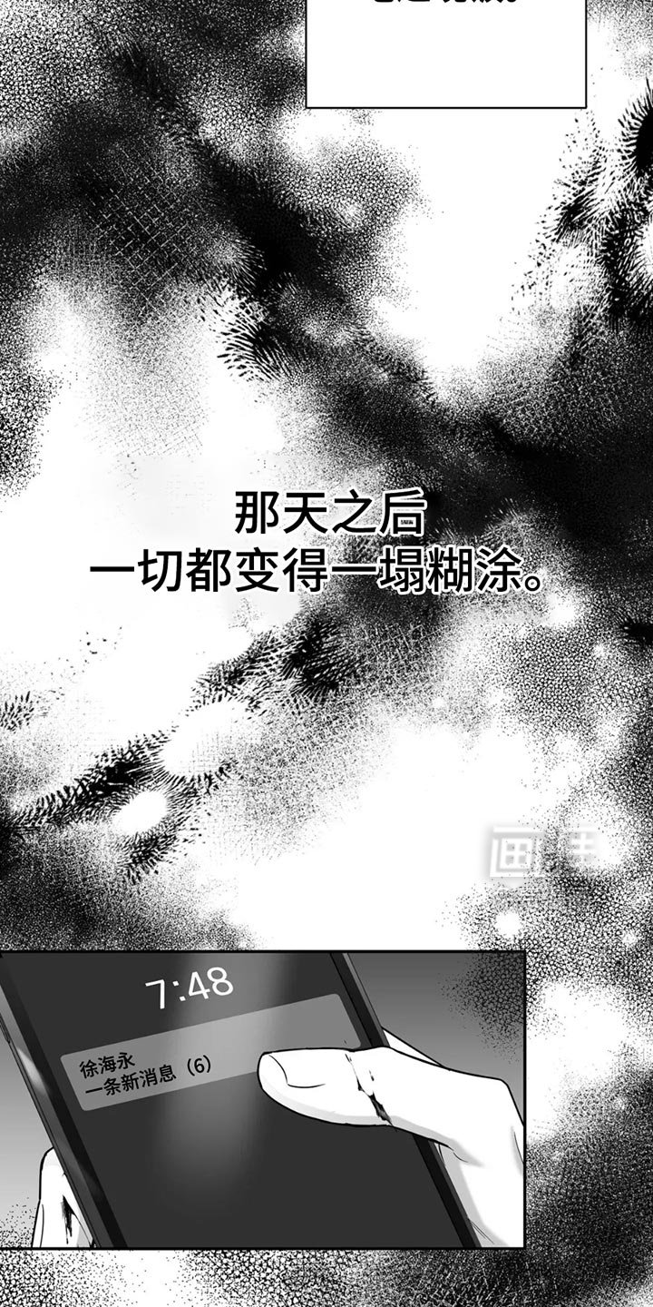 第64章：【第三季】不需要回复