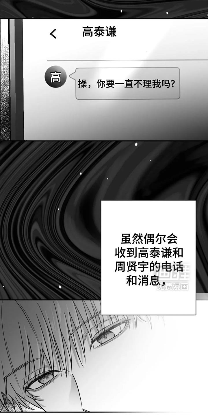 第64章：【第三季】不需要回复