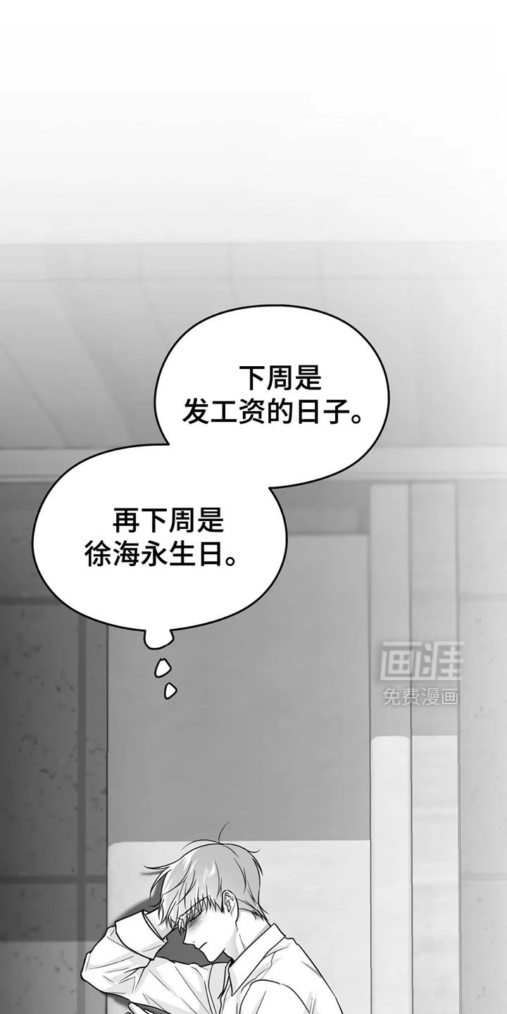 第64章：【第三季】不需要回复