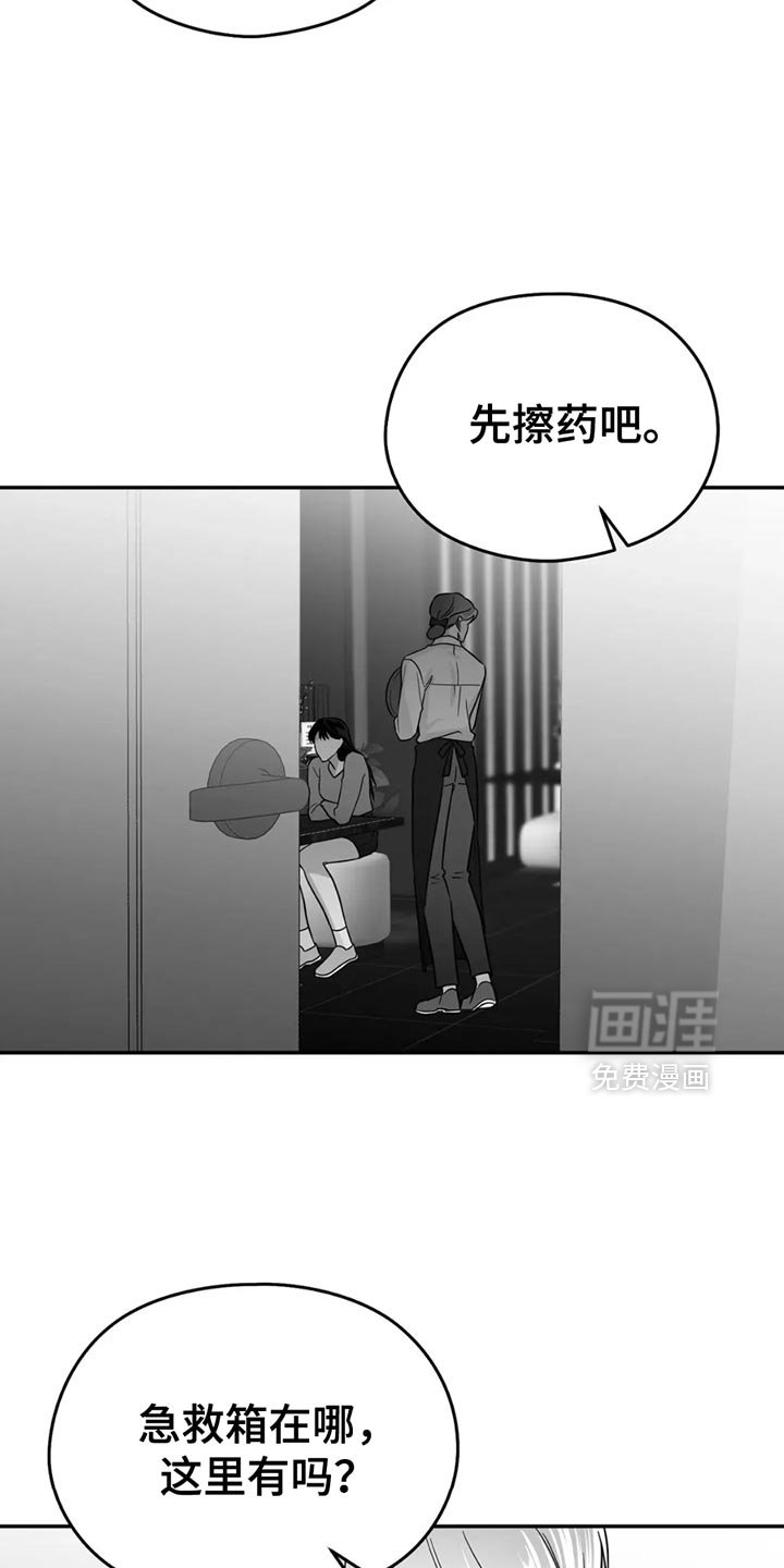 第65章：【第三季】拜托你一件事