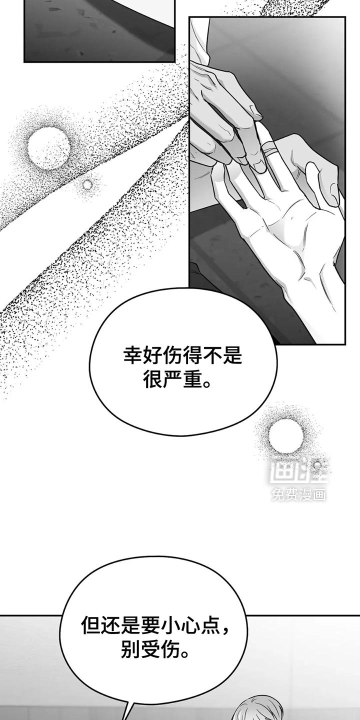 第65章：【第三季】拜托你一件事