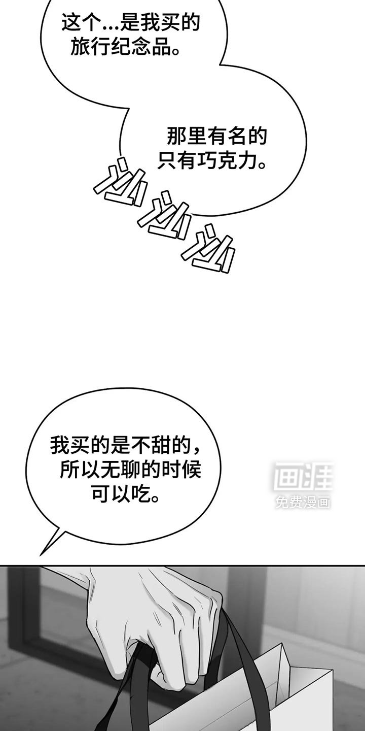 第65章：【第三季】拜托你一件事
