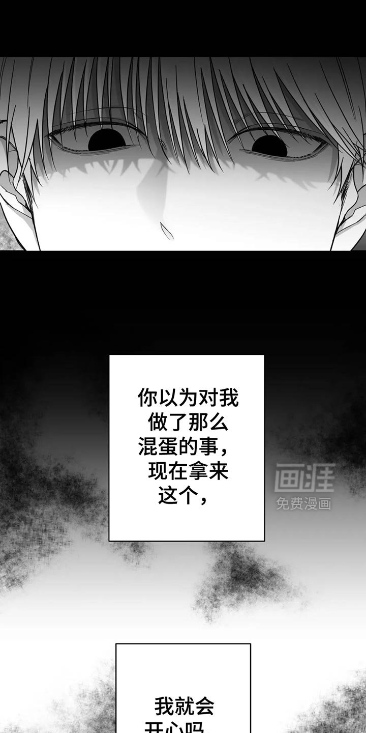 第65章：【第三季】拜托你一件事