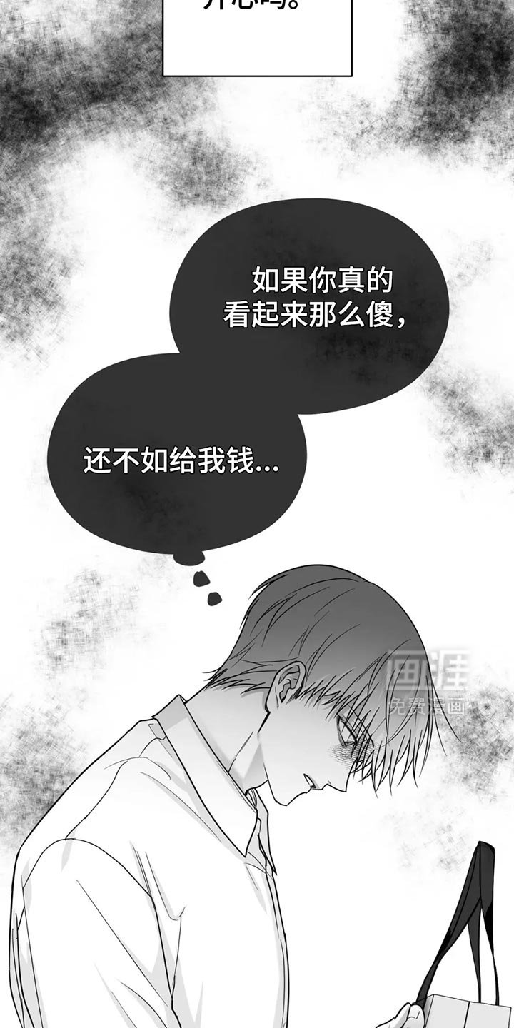 第65章：【第三季】拜托你一件事