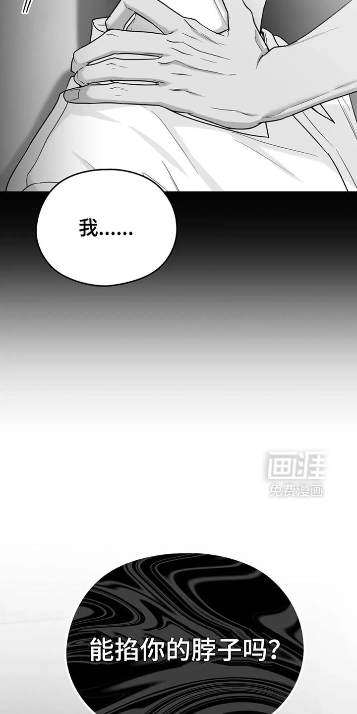 第65章：【第三季】拜托你一件事