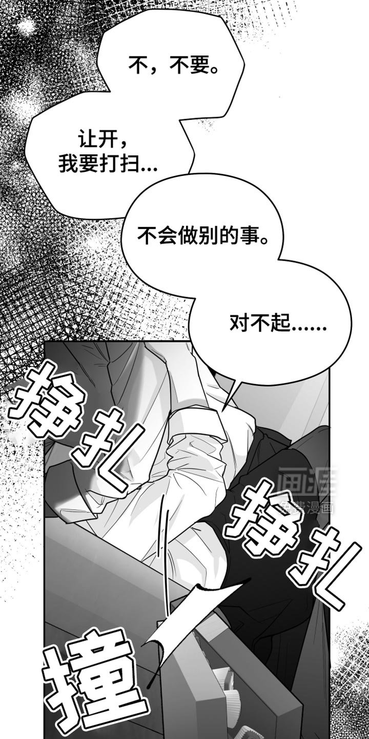 第66章：【第三季】确认结束了