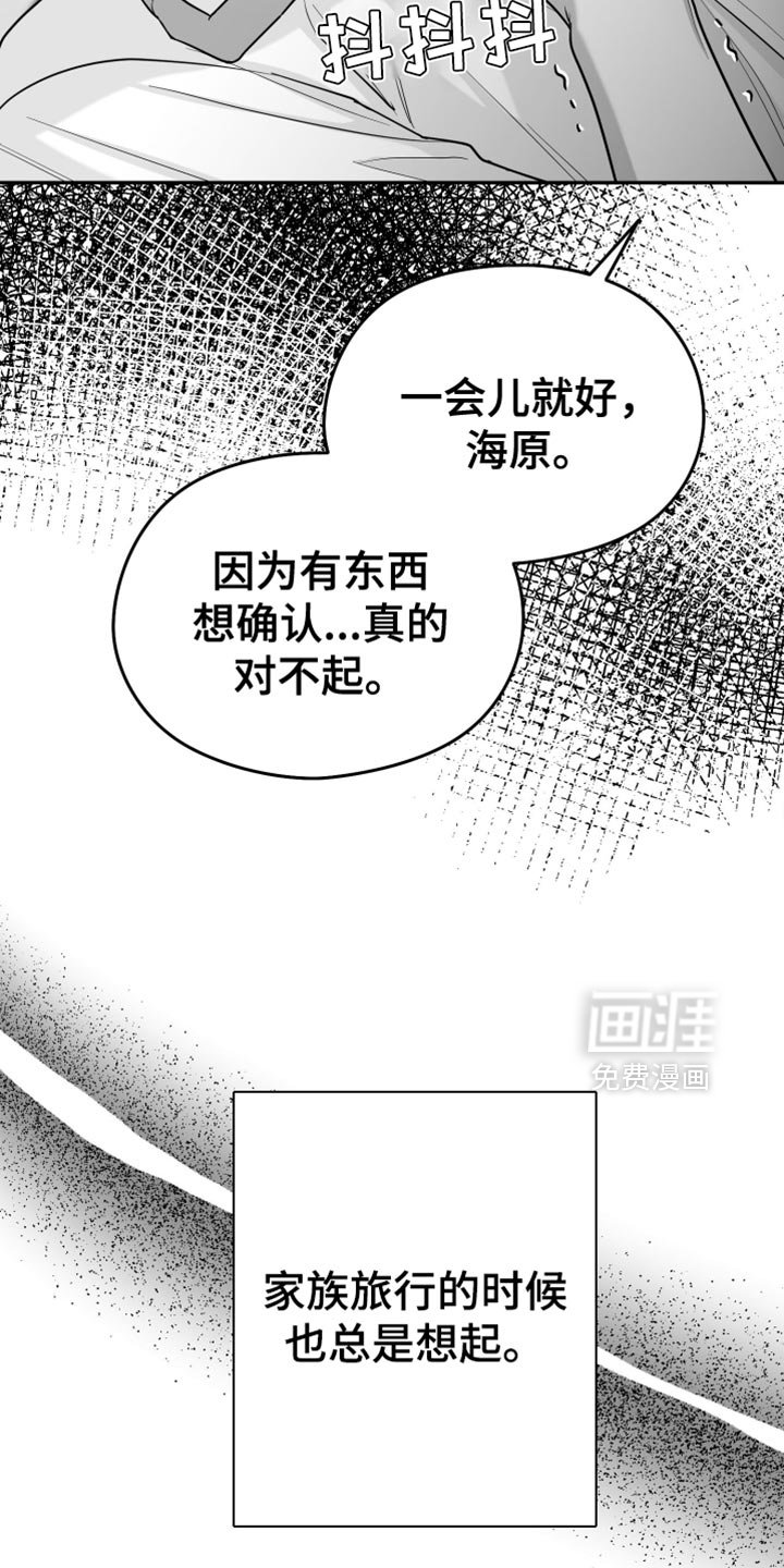 第66章：【第三季】确认结束了