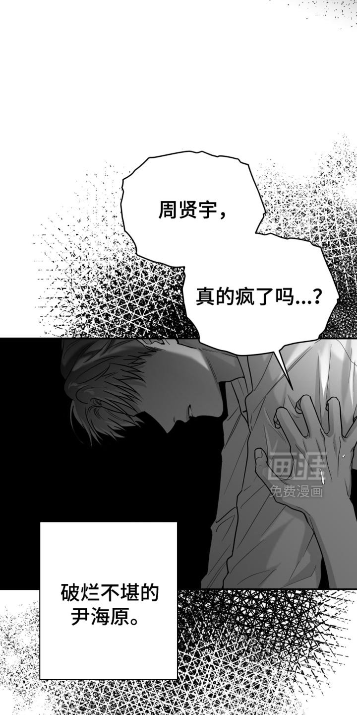 第66章：【第三季】确认结束了