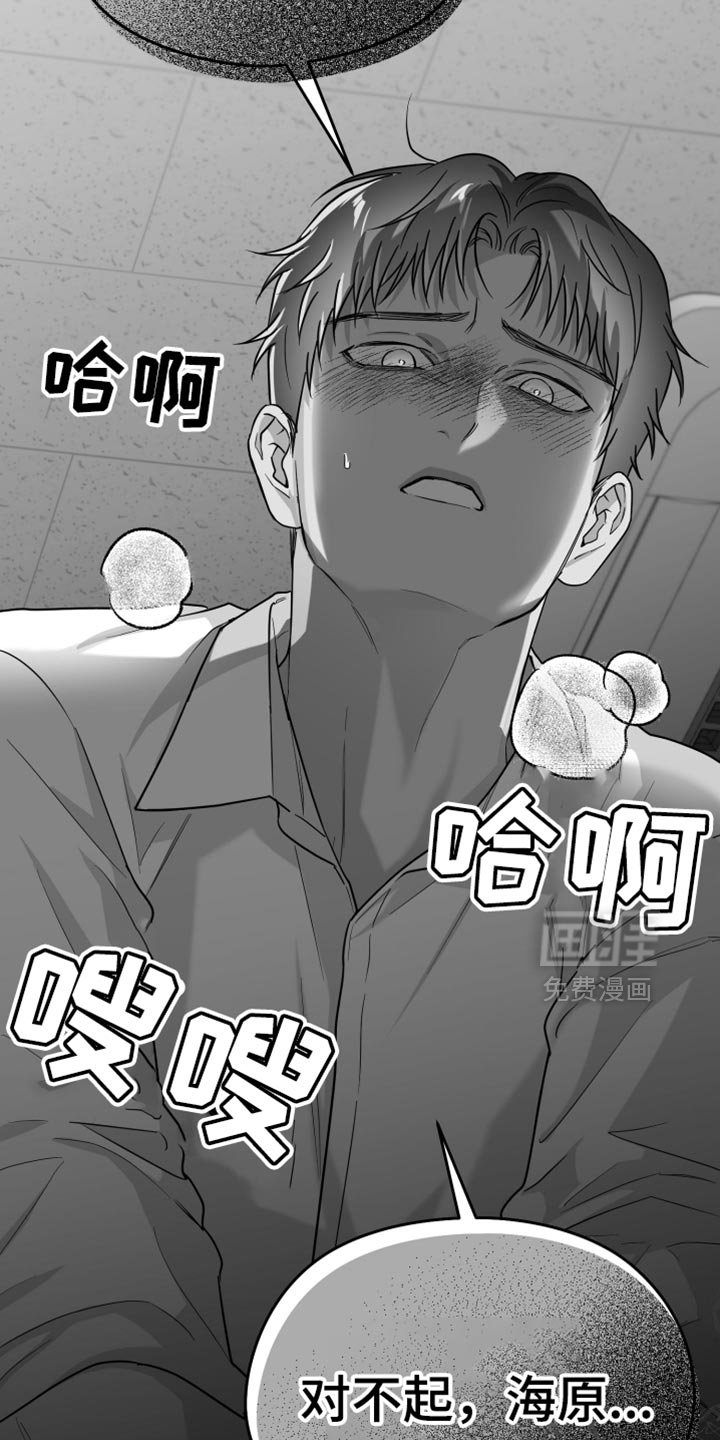 第66章：【第三季】确认结束了