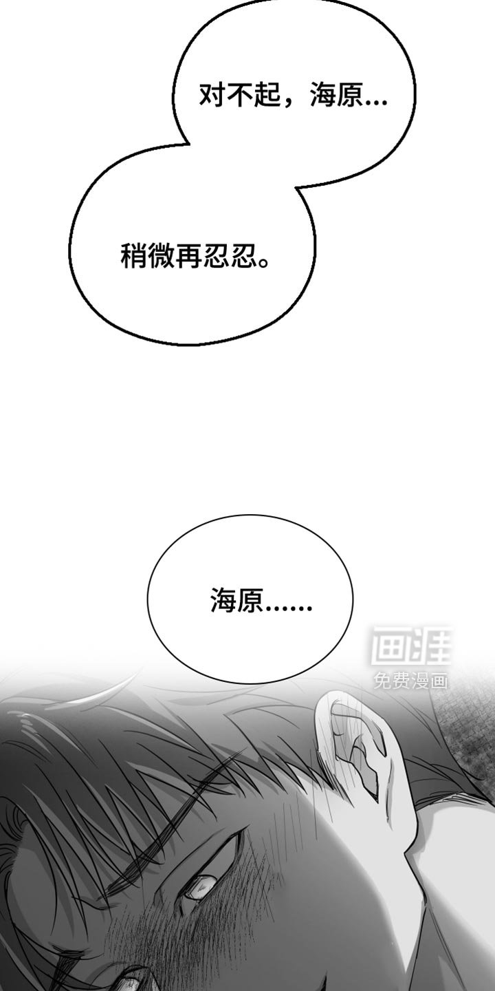 第66章：【第三季】确认结束了