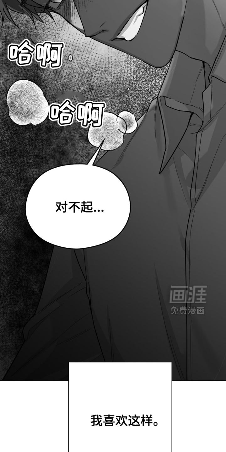 第66章：【第三季】确认结束了