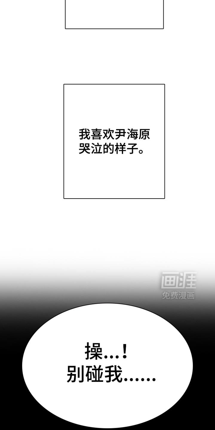 第66章：【第三季】确认结束了