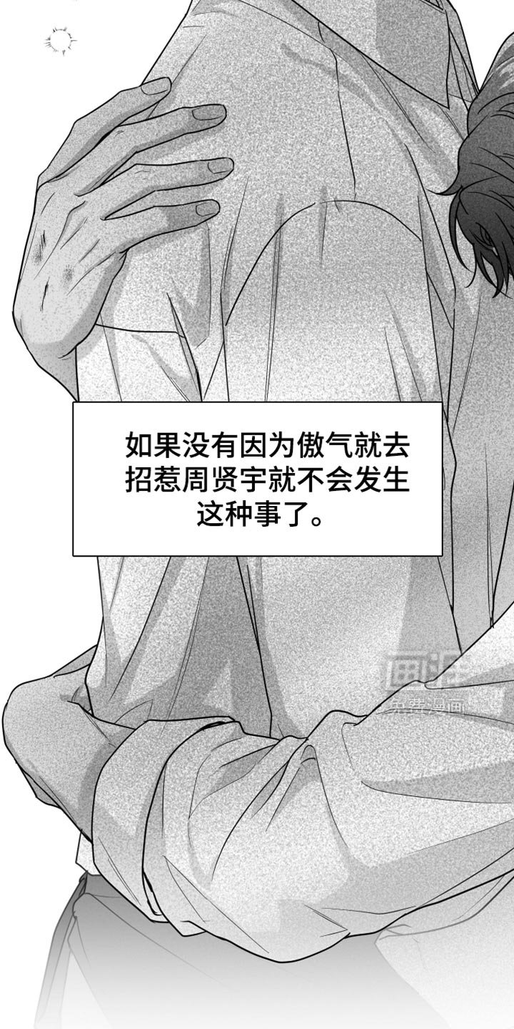 第67章：【第三季】心情很奇怪