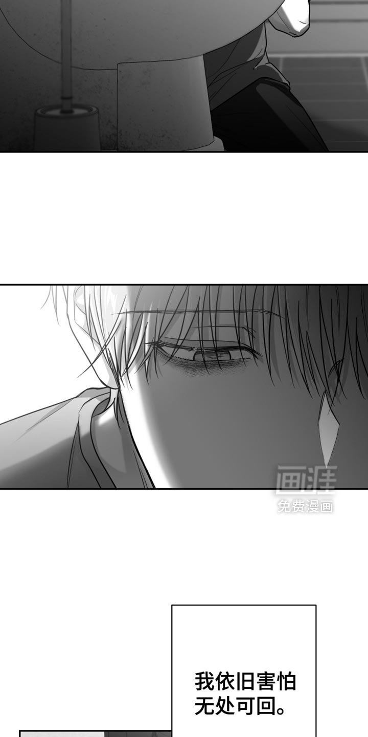 第67章：【第三季】心情很奇怪